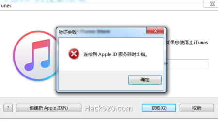 苹果总是连接id服务器出错是什么意思,苹果id服务器错误怎么办? 第3张 苹果总是连接id服务器出错是什么意思,苹果id服务器错误怎么办? 第3张