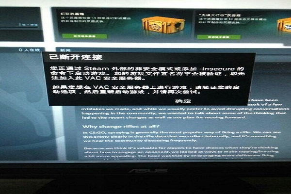 为什么csgo会一直远程服务器断开 第2张 为什么csgo会一直远程服务器断开 第2张