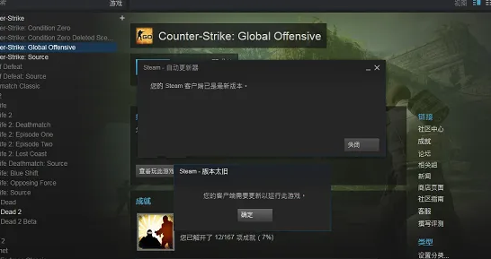 为什么csgo会一直远程服务器断开 第1张 为什么csgo会一直远程服务器断开 第1张