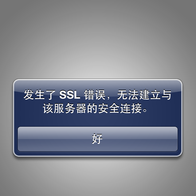 登陆app显示服务器错误是什么意思 第1张 登陆app显示服务器错误是什么意思 第1张