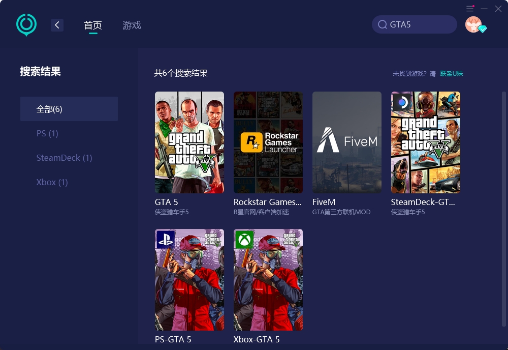 为什么gta5显示无法连接服务器失败,gta5连接服务器失败怎么解决 第3张 为什么gta5显示无法连接服务器失败,gta5连接服务器失败怎么解决 第3张