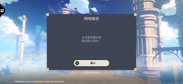 ps5原神为什么无法登录服务器,ps5原神无法登录服务器怎么办 第3张 ps5原神为什么无法登录服务器,ps5原神无法登录服务器怎么办 第3张