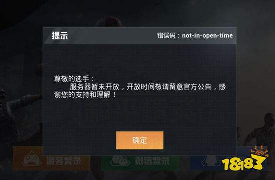 游戏服务器暂未开放是什么意思,游戏服务器暂未开放是怎么回事 第2张 游戏服务器暂未开放是什么意思,游戏服务器暂未开放是怎么回事 第2张