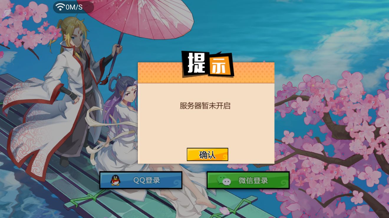 游戏服务器暂未开放是什么意思,游戏服务器暂未开放是怎么回事 第3张 游戏服务器暂未开放是什么意思,游戏服务器暂未开放是怎么回事 第3张