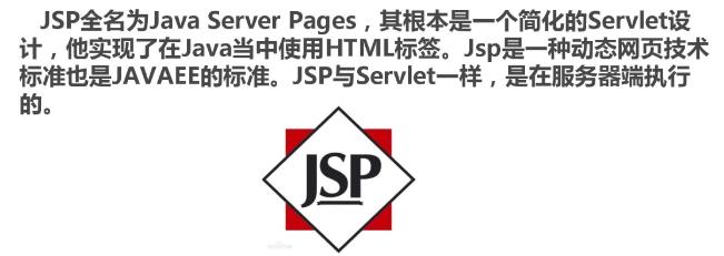 jsp的网络服务器是什么意思,jsp网络服务器含义是什么 第1张 jsp的网络服务器是什么意思,jsp网络服务器含义是什么 第1张