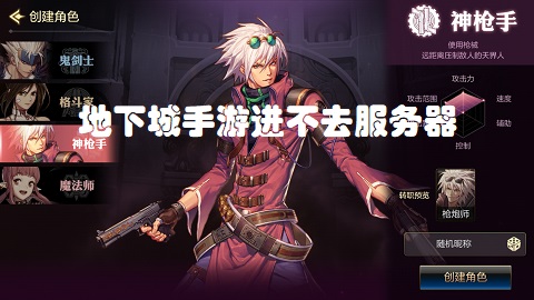 地下城与勇士M为什么没服务器 第3张 地下城与勇士M为什么没服务器 第3张