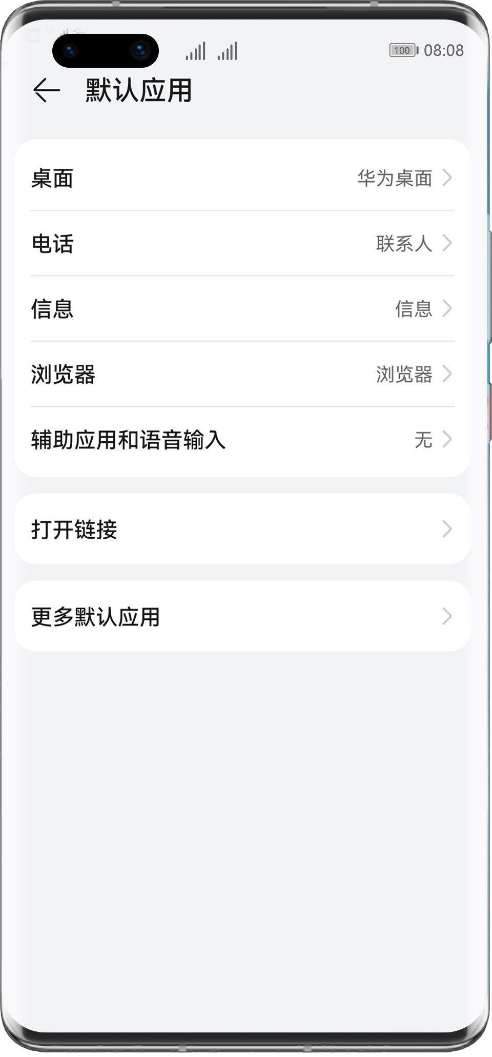 配置应用怎么设置,应用配置教程 第2张 配置应用怎么设置,应用配置教程 第2张