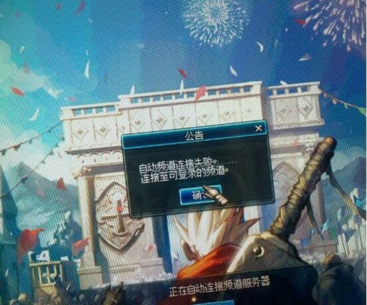 为什么dnf一直在链接服务器,dnf链接服务器一直转圈怎么办? 第3张 为什么dnf一直在链接服务器,dnf链接服务器一直转圈怎么办? 第3张