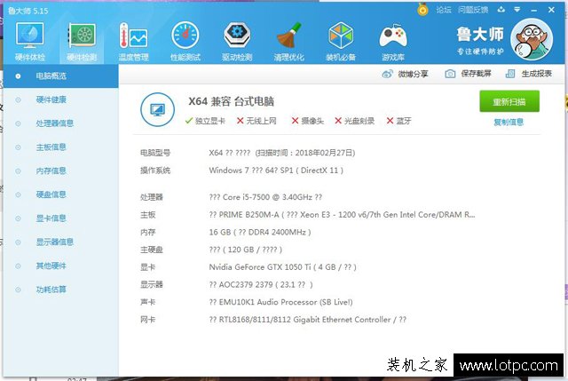 电脑配置问题,电脑配置问题怎么解决 第3张 电脑配置问题,电脑配置问题怎么解决 第3张