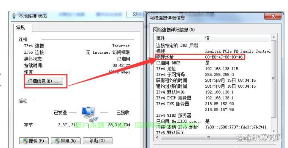 怎么修改服务器网卡MAC地址,是什么原因 第2张 怎么修改服务器网卡MAC地址,是什么原因 第2张