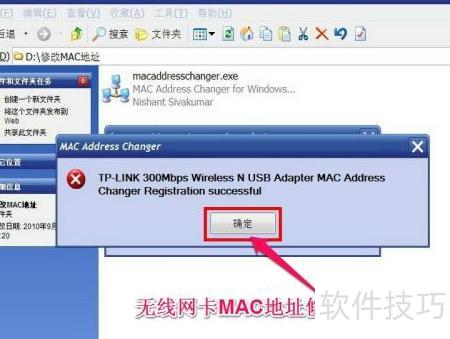 怎么修改服务器网卡MAC地址,是什么原因 第3张 怎么修改服务器网卡MAC地址,是什么原因 第3张