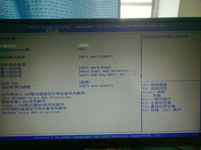 电脑启动配置怎么设置?电脑启动项设置教程 第3张 电脑启动配置怎么设置?电脑启动项设置教程 第3张