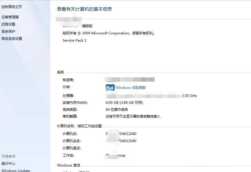 配置下怎么设置?电脑配置要求低,提升运行速度 第3张 配置下怎么设置?电脑配置要求低,提升运行速度 第3张