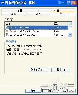 配置音怎么设置?配置音是什么 第2张 配置音怎么设置?配置音是什么 第2张