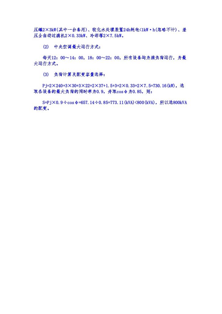 配置法是什么，配置法如何计算 第1张