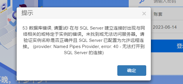 数据库配置出错怎么办？数据库配置