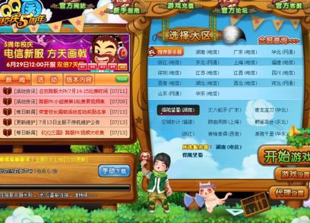 06年qq3国的服务器叫什么名字,06年QQ三国服务器有哪些 第2张 06年qq3国的服务器叫什么名字,06年QQ三国服务器有哪些 第2张