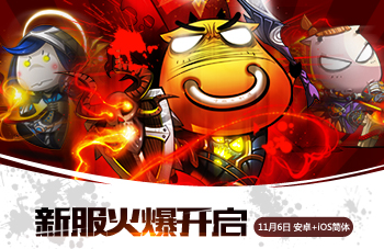 我叫mt为什么只有一个服务器,官方什么时候开新区? 第3张 我叫mt为什么只有一个服务器,官方什么时候开新区? 第3张