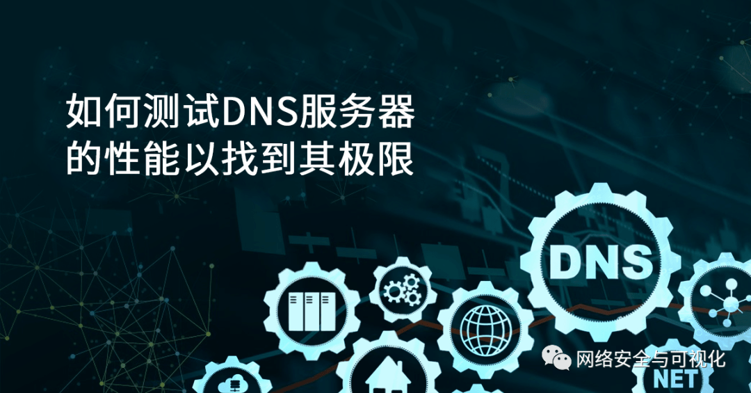 可以用来测试dns服务器的命令是什么,dns测试命令有哪些? 第3张 可以用来测试dns服务器的命令是什么,dns测试命令有哪些? 第3张