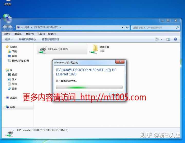 USB打印共享服务器是什么原因?连接失败怎么解决 第2张 USB打印共享服务器是什么原因?连接失败怎么解决 第2张