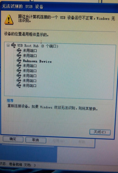 USB打印共享服务器是什么原因?连接失败怎么解决 第1张 USB打印共享服务器是什么原因?连接失败怎么解决 第1张