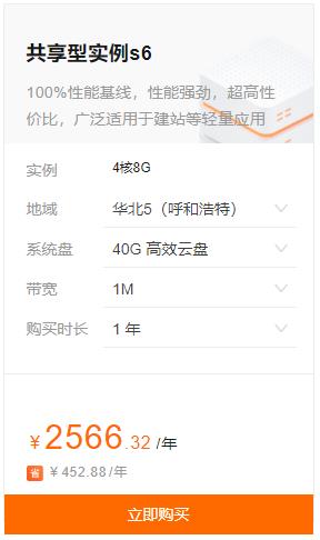 简米云服务器4核8g什么价格?简米云4核8g配置报价,云服务器费用明细 第1张 简米云服务器4核8g什么价格?简米云4核8g配置报价,云服务器费用明细 第1张