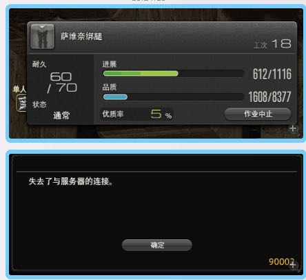 FF14为什么总是与服务器失去连接,游戏频繁掉线怎么解决? 第2张 FF14为什么总是与服务器失去连接,游戏频繁掉线怎么解决? 第2张
