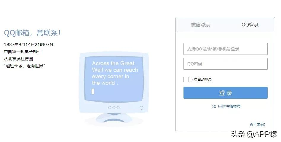 qq手机邮箱收件服务器主机名是什么 第1张 qq手机邮箱收件服务器主机名是什么 第1张