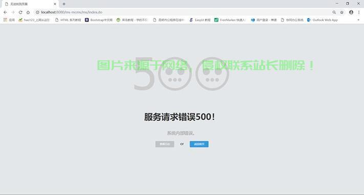 手机app电脑服务器时出错是什么意思,网站服务器错误代码500怎么解决 第2张 手机app电脑服务器时出错是什么意思,网站服务器错误代码500怎么解决 第2张