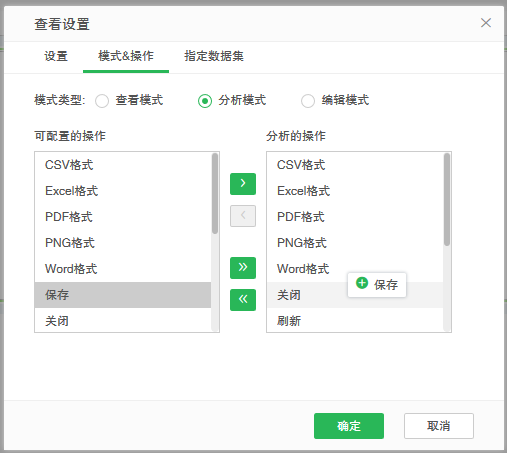 配置模式是什么,配置模式怎么用 第3张 配置模式是什么,配置模式怎么用 第3张