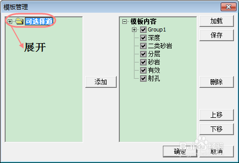 模板配置怎么设置?模板配置教程 第2张 模板配置怎么设置?模板配置教程 第2张