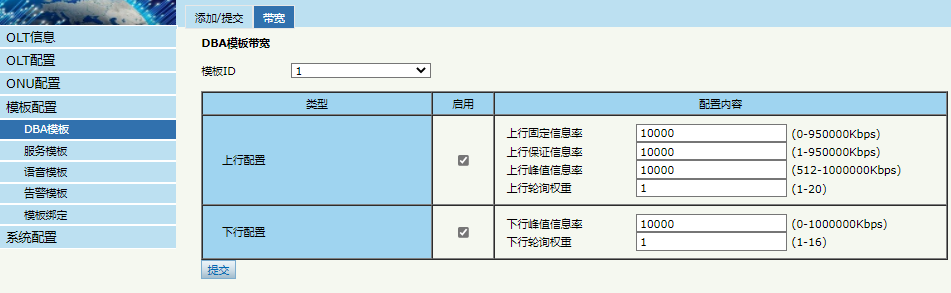 模板配置怎么设置?模板配置教程 第1张 模板配置怎么设置?模板配置教程 第1张