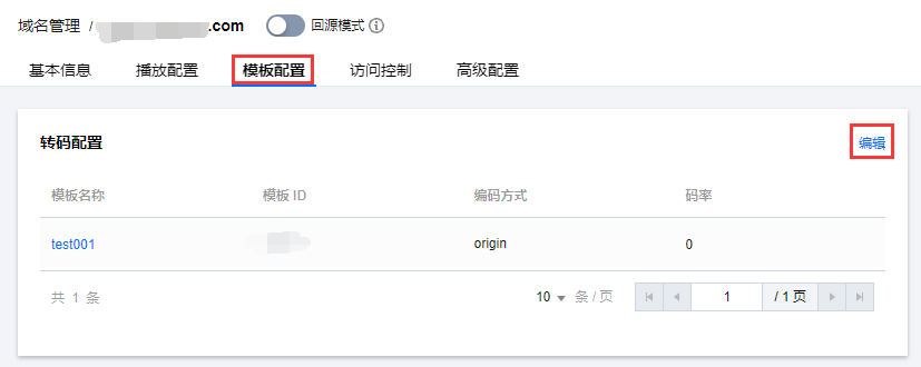 模板配置怎么设置?模板配置教程 第3张 模板配置怎么设置?模板配置教程 第3张