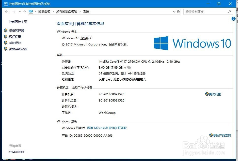 win 10配置教程,win 10系统怎么设置 第2张 win 10配置教程,win 10系统怎么设置 第2张