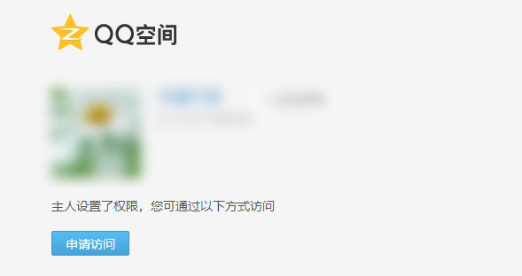 qq空间服务器开小差是什么意思 第3张 qq空间服务器开小差是什么意思 第3张