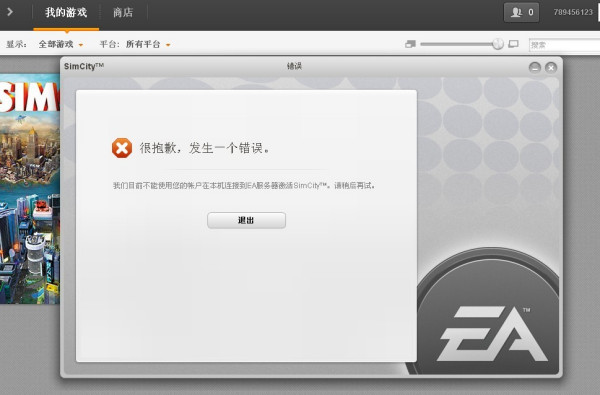 ps4为什么无法连到ea服务器呢 第2张 ps4为什么无法连到ea服务器呢 第2张