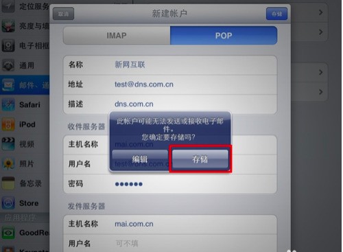 iphone收件服务器主机名应该填写什么,iPhone收件服务器主机名怎么填 第2张 iphone收件服务器主机名应该填写什么,iPhone收件服务器主机名怎么填 第2张