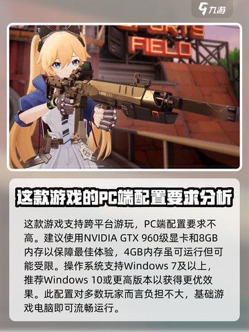 游戏推荐配置什么意思,游戏推荐配置含义是什么 第1张 游戏推荐配置什么意思,游戏推荐配置含义是什么 第1张