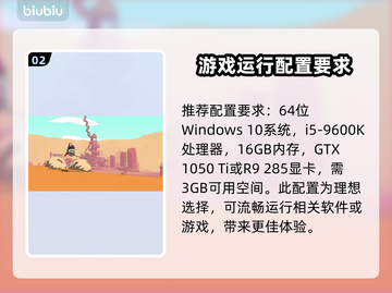 游戏推荐配置什么意思,游戏推荐配置含义是什么 第2张 游戏推荐配置什么意思,游戏推荐配置含义是什么 第2张