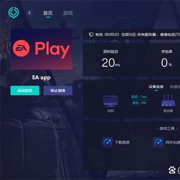 ps5为什么连接不上ea服务器,ps5连不上ea服务器怎么办? 第1张 ps5为什么连接不上ea服务器,ps5连不上ea服务器怎么办? 第1张