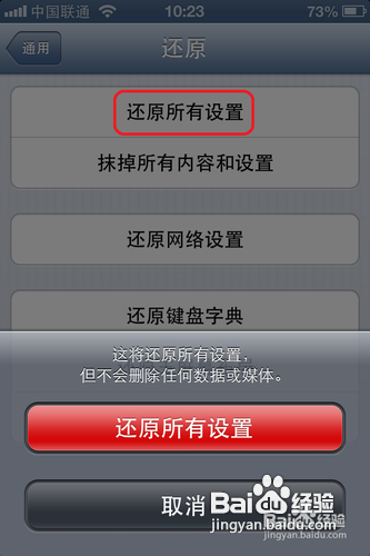 iphone4s为什么有卡无服务器，iphone4s无服务如何解决 第3张