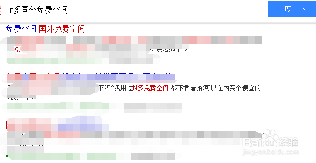 免费的域名空间怎么申请？，免费域名空间哪里申请