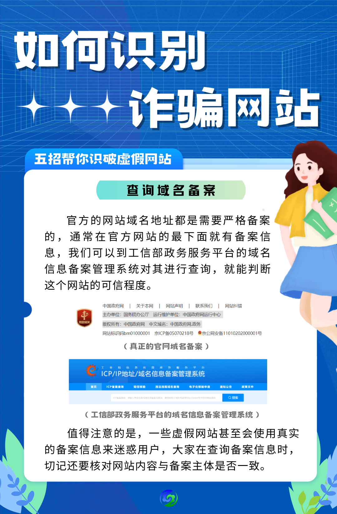 忽悠域名查询的方法是什么,忽悠域名查询如何操作 第2张 忽悠域名查询的方法是什么,忽悠域名查询如何操作 第2张