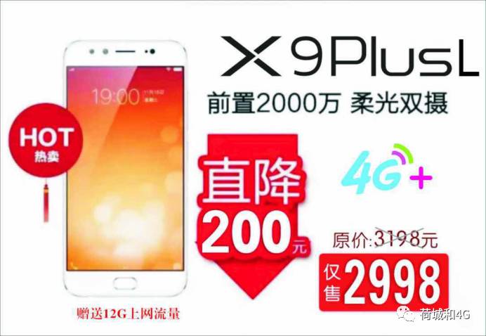 x9l配置怎么样?好不好用?,x9l配置参数是多少 第3张 x9l配置怎么样?好不好用?,x9l配置参数是多少 第3张