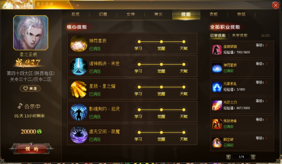 魔域5星配置怎么搭配?,魔域5星配置哪个好? 第1张 魔域5星配置怎么搭配?,魔域5星配置哪个好? 第1张