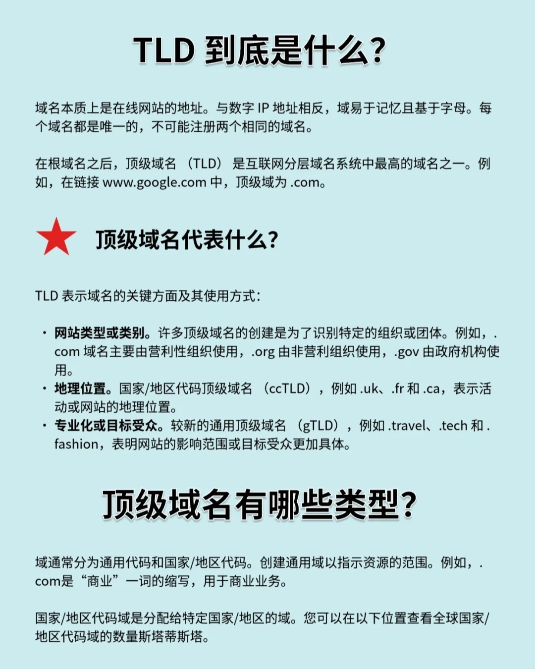 top后缀域名是什么,top域名注册多少钱 第3张 top后缀域名是什么,top域名注册多少钱 第3张
