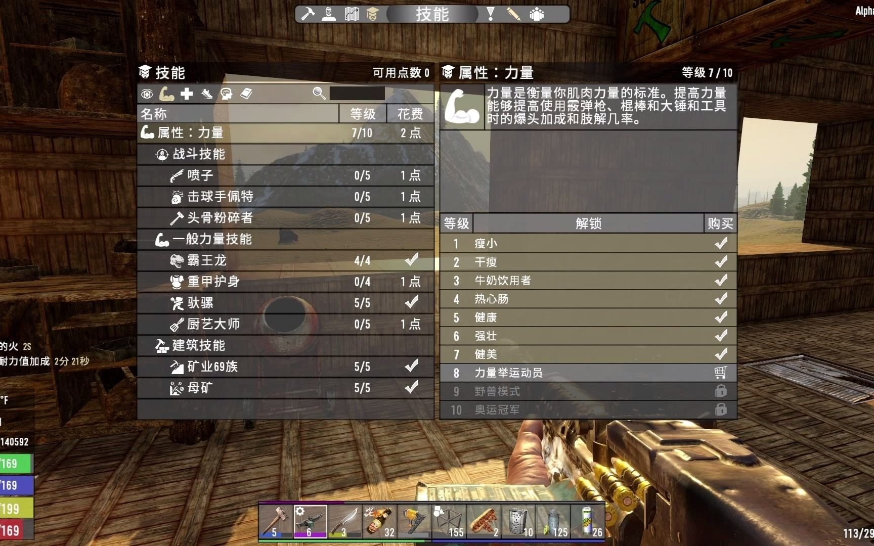 7日杀配置 第2张 7日杀配置 第2张