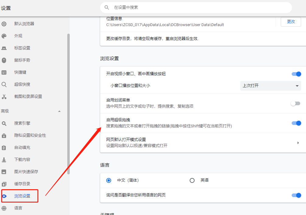 拖拽配置怎么用?拖拽配置常见问题解答 第1张 拖拽配置怎么用?拖拽配置常见问题解答 第1张