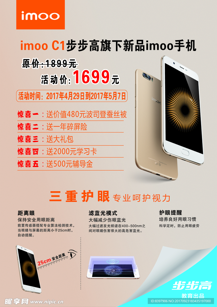 imoo配置 第3张 imoo配置 第3张