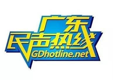 域名后缀广东值得注册吗?域名后缀广东注册费用多少? 第1张 域名后缀广东值得注册吗?域名后缀广东注册费用多少? 第1张